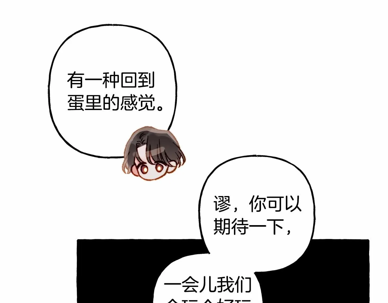 第42话重聚 第75页