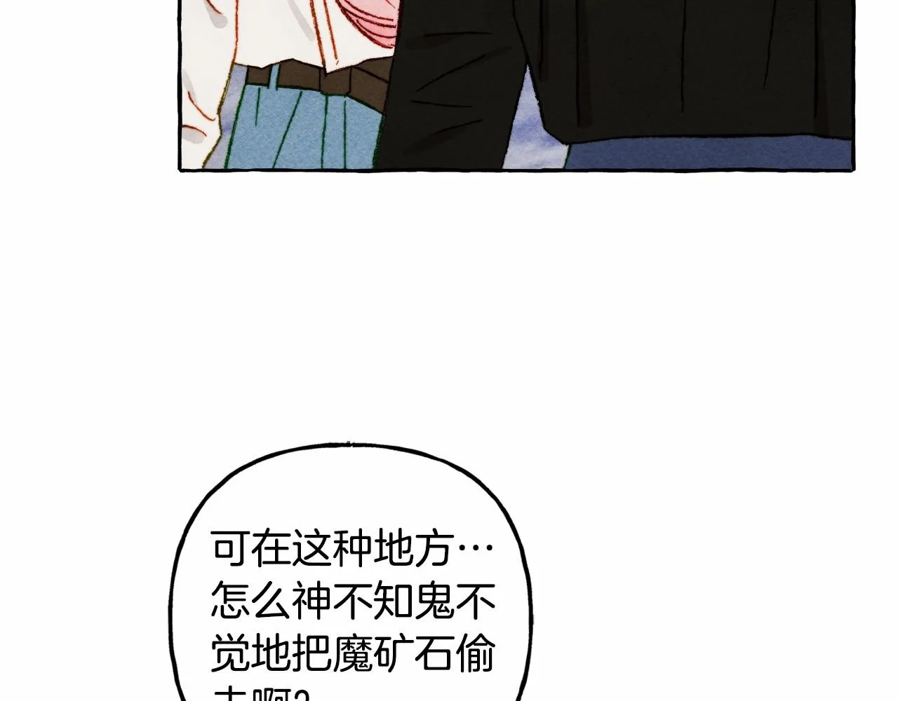 第42话重聚 第77页