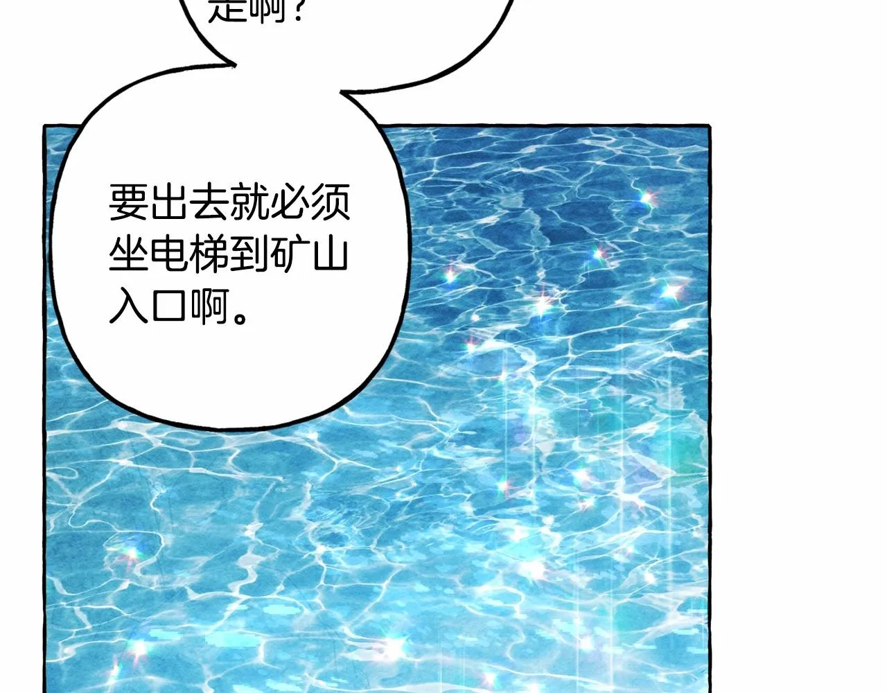 第42话重聚 第78页