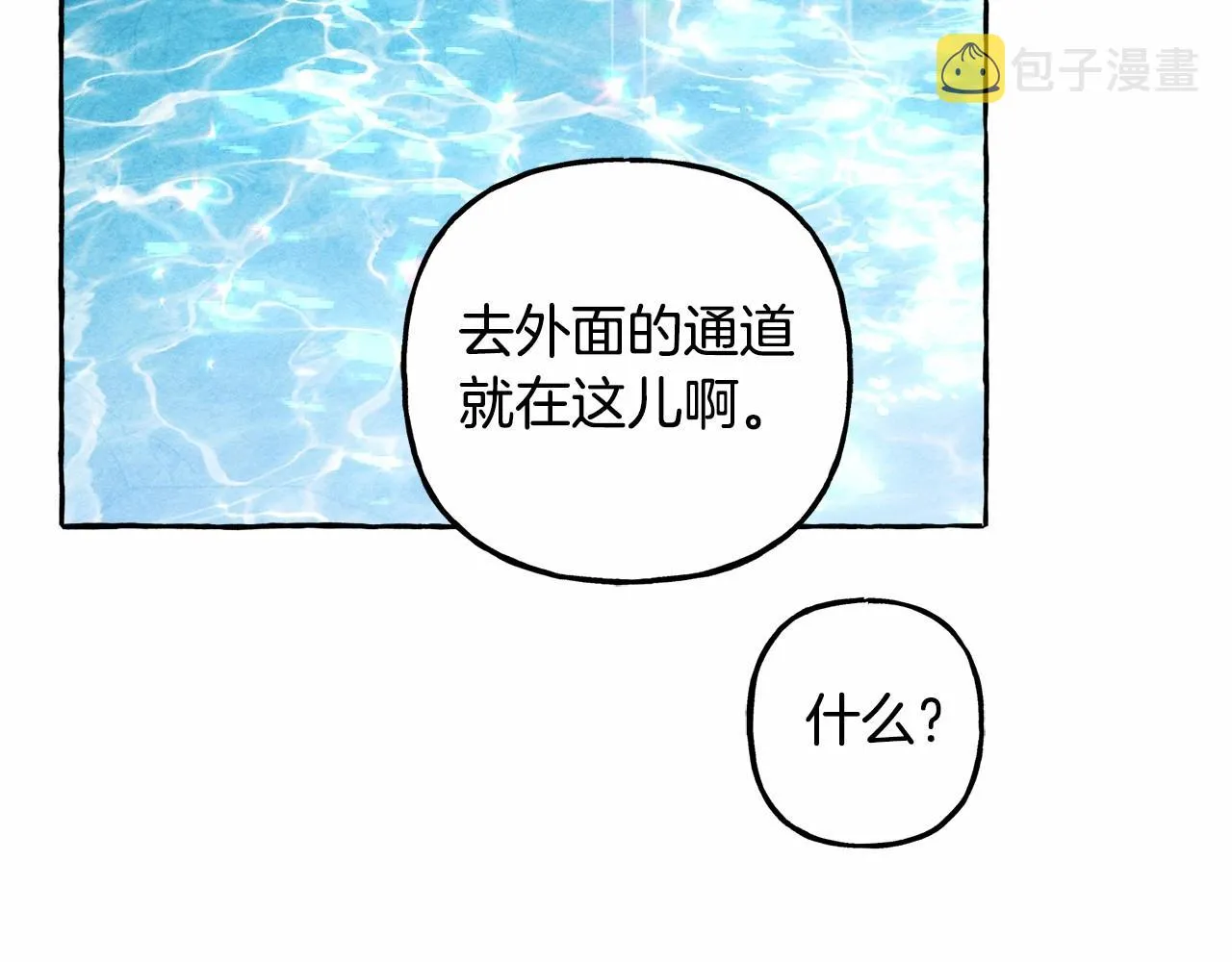 第42话重聚 第79页