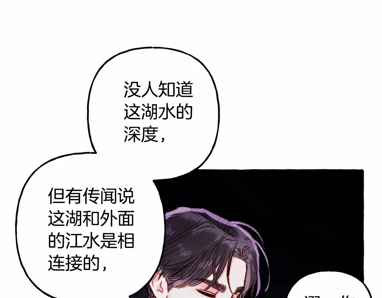 第42话重聚 第80页