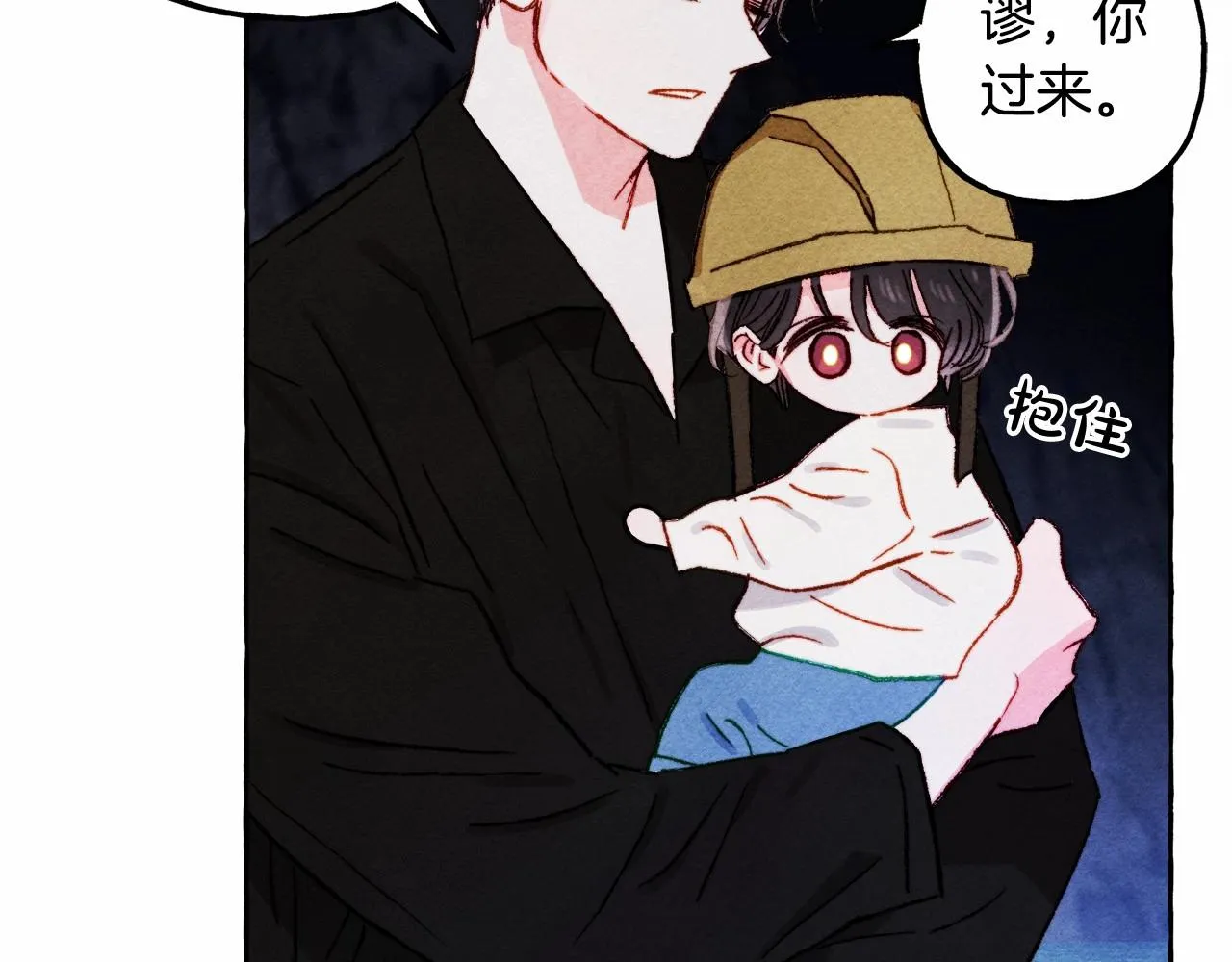 第42话重聚 第81页