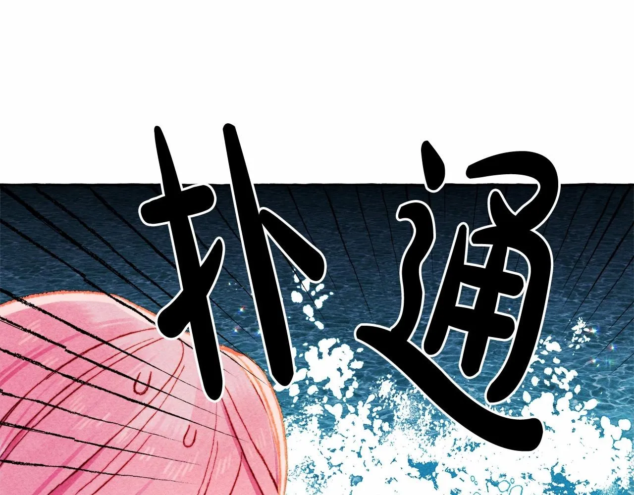 第42话重聚 第86页