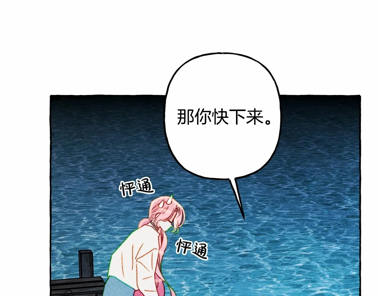第42话重聚 第89页