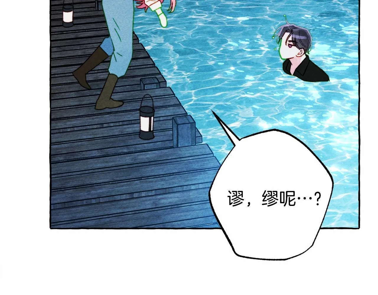 第42话重聚 第90页