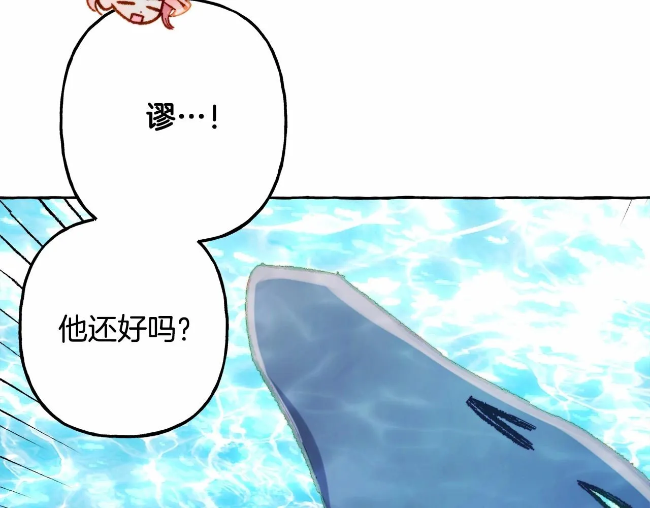 第42话重聚 第94页