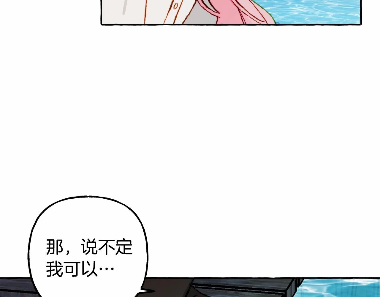 第42话重聚 第99页