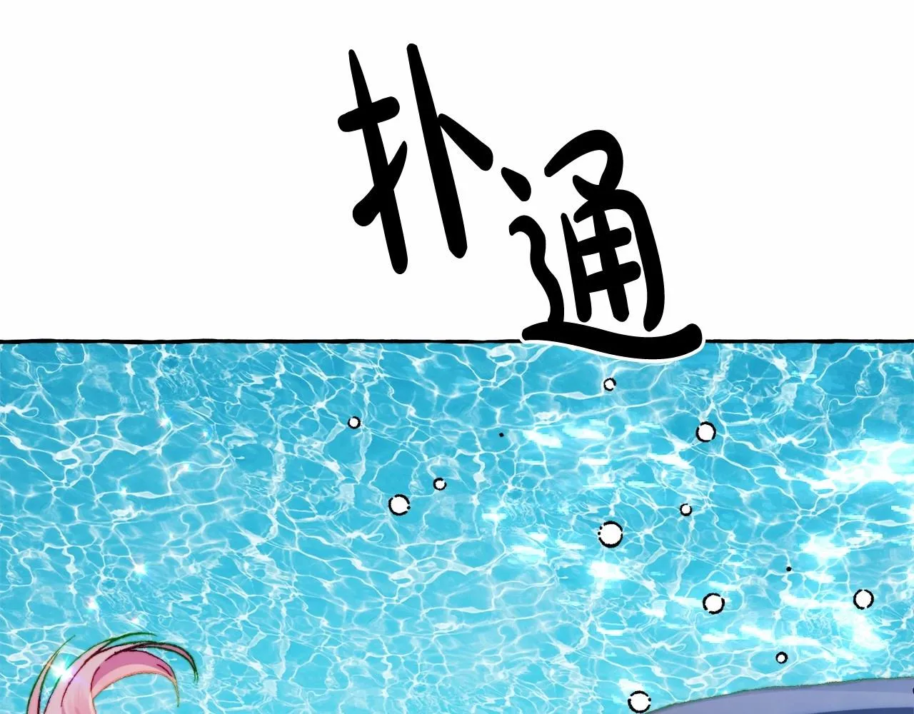 第42话重聚 第101页