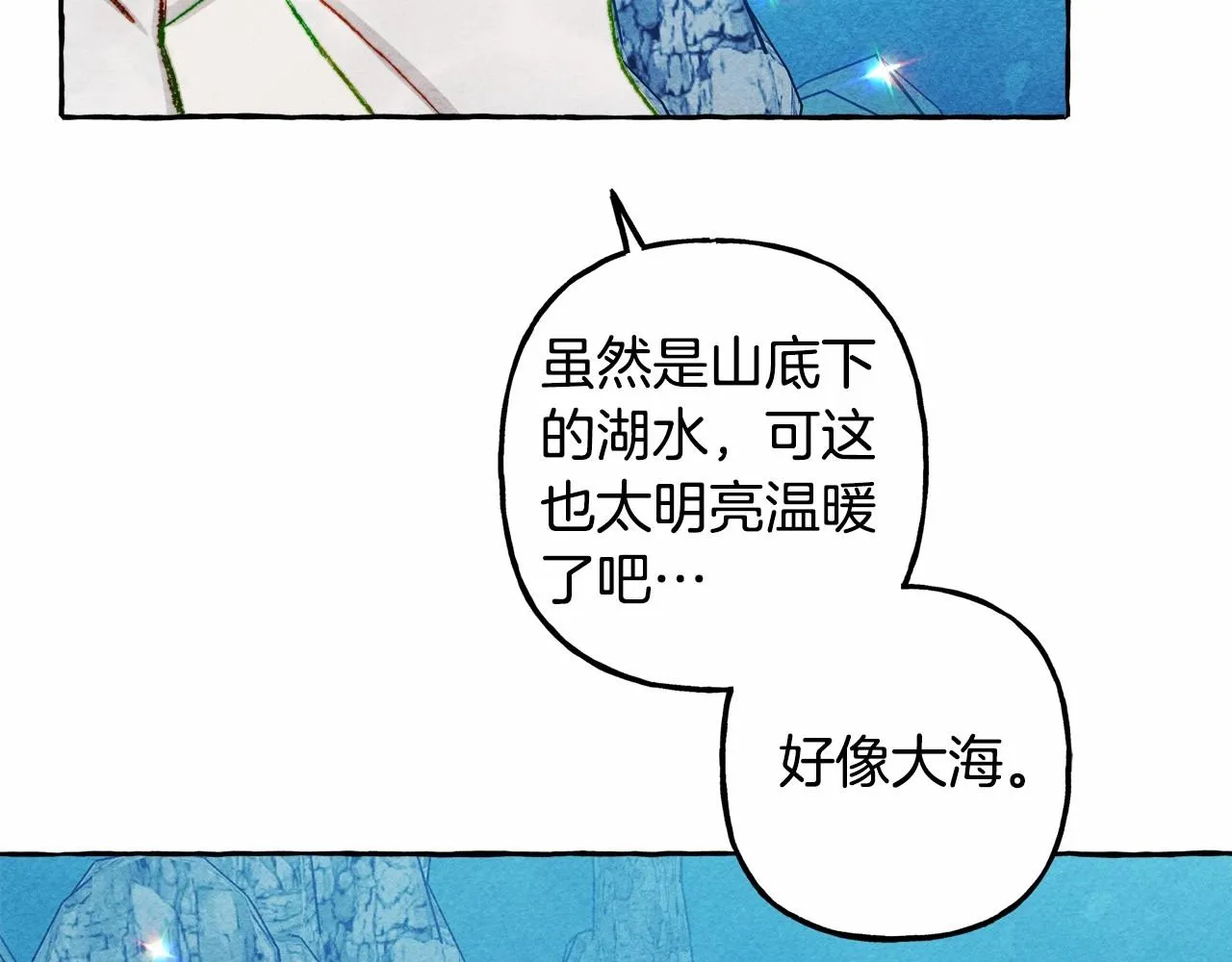 第42话重聚 第108页
