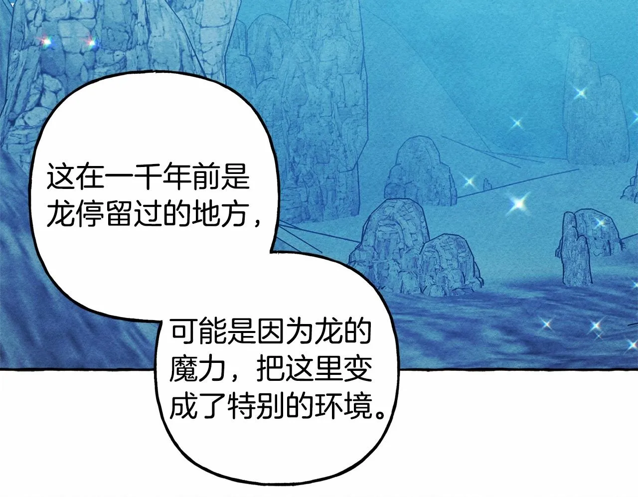 第42话重聚 第109页