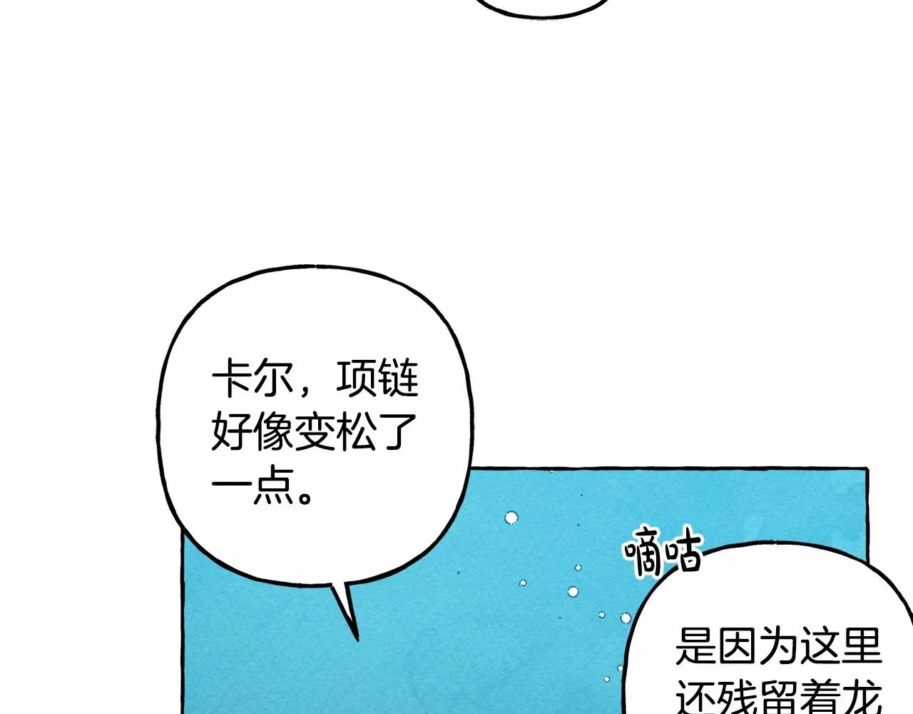 第42话重聚 第116页