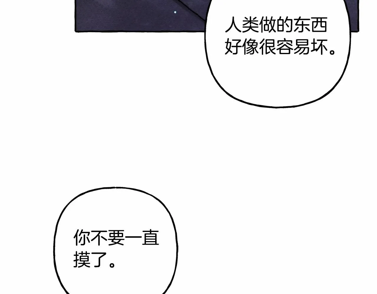 第42话重聚 第118页