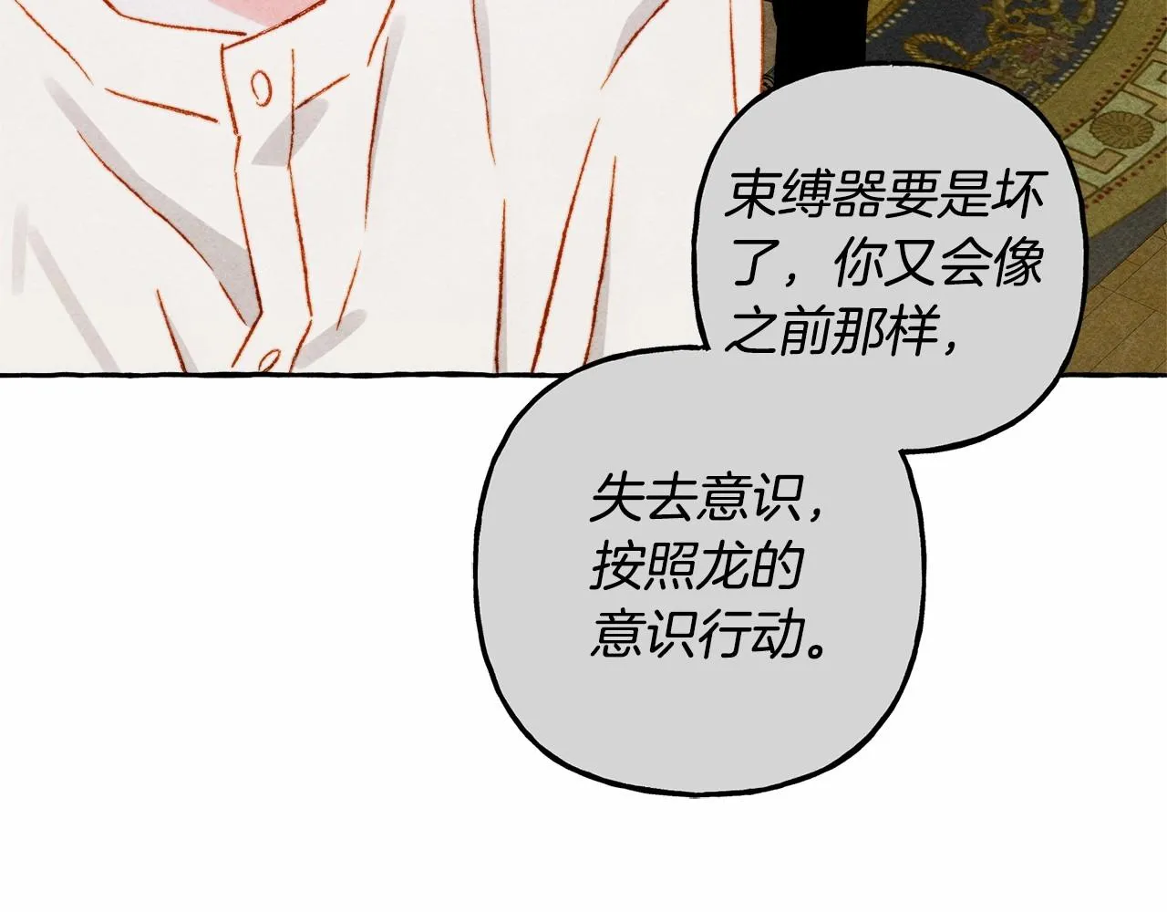 第42话重聚 第120页
