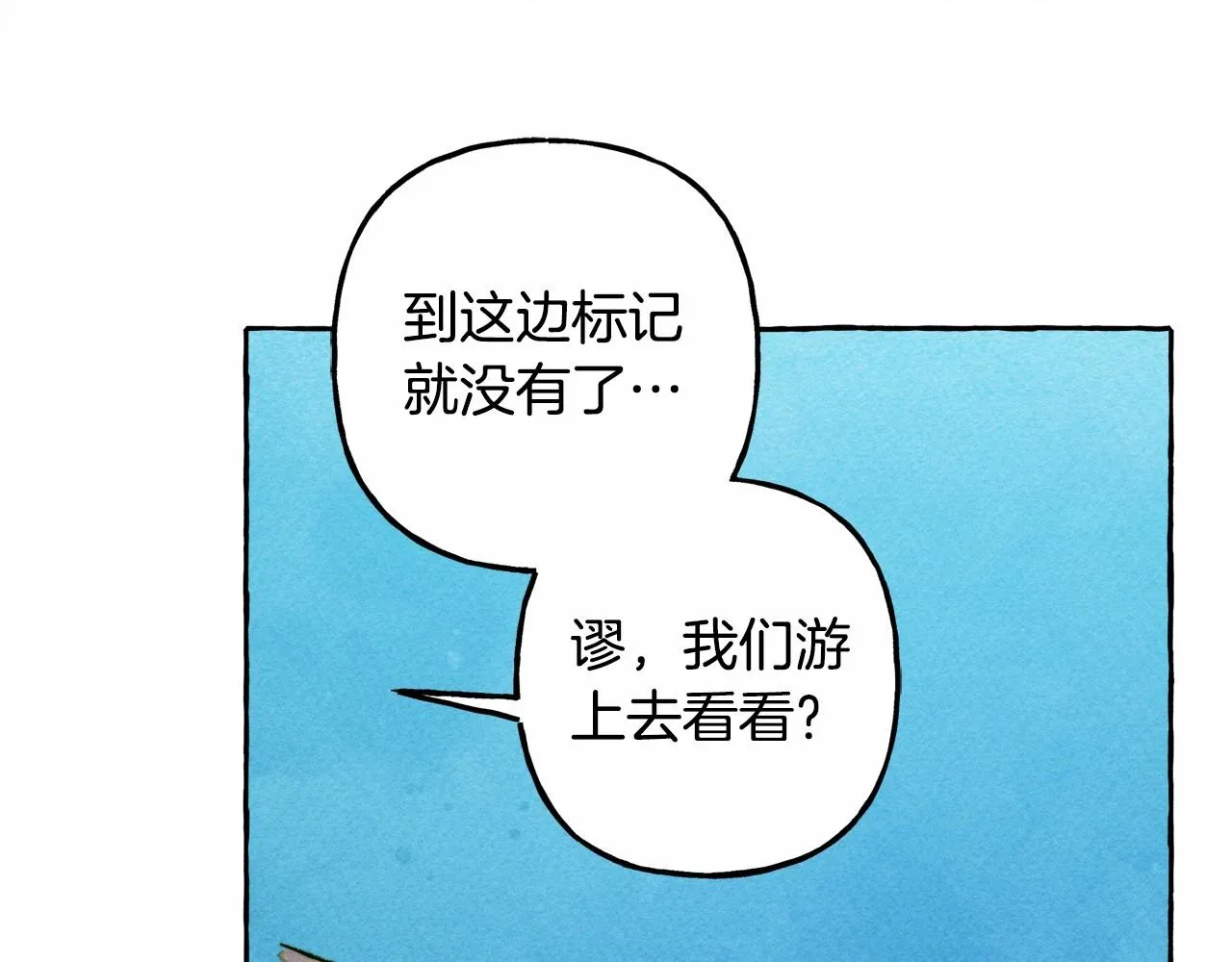 第42话重聚 第128页