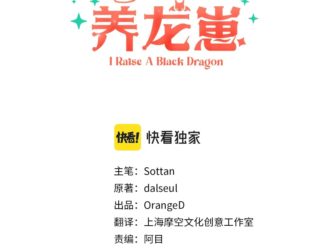第40话我来找你了 第3页