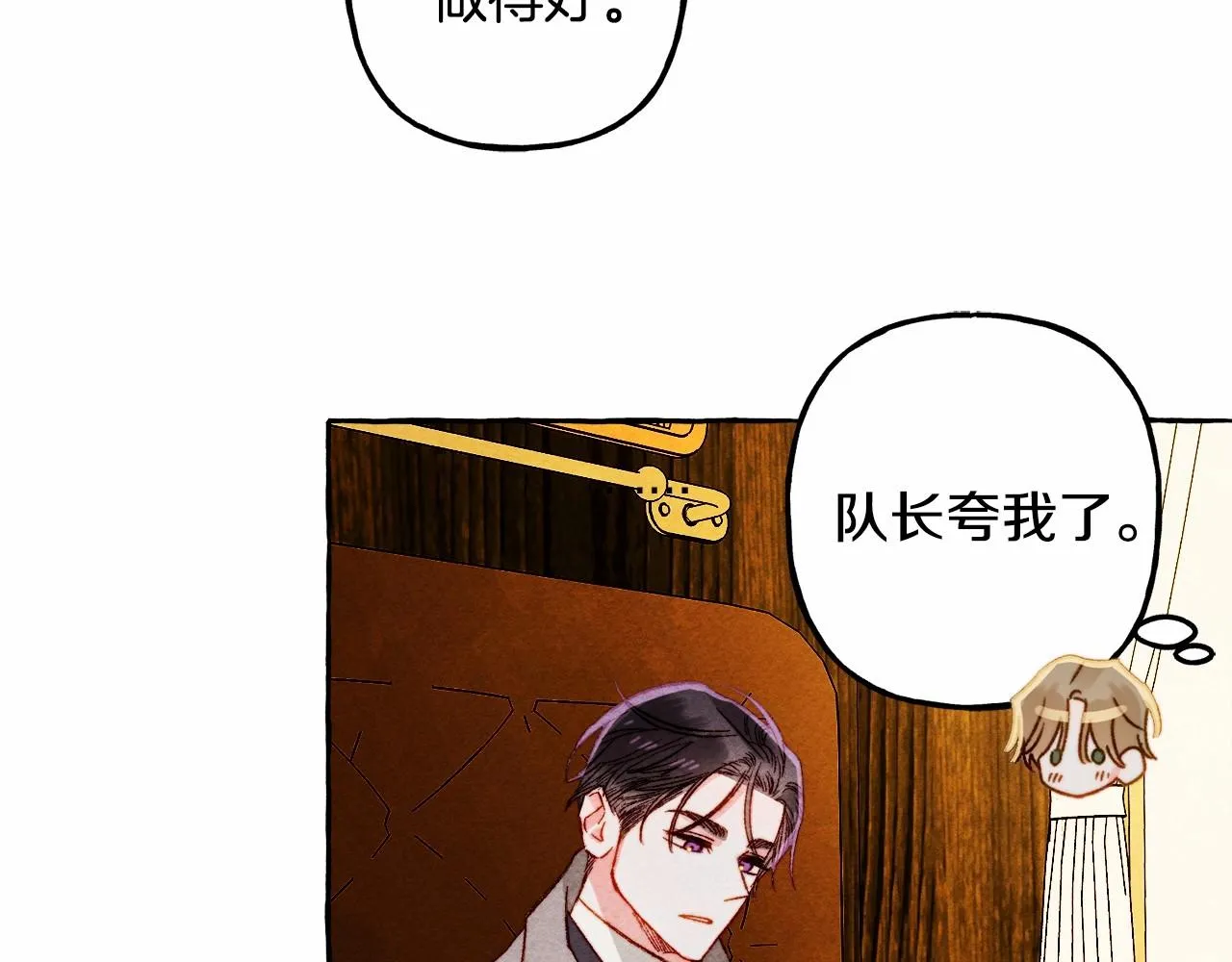 第40话我来找你了 第9页