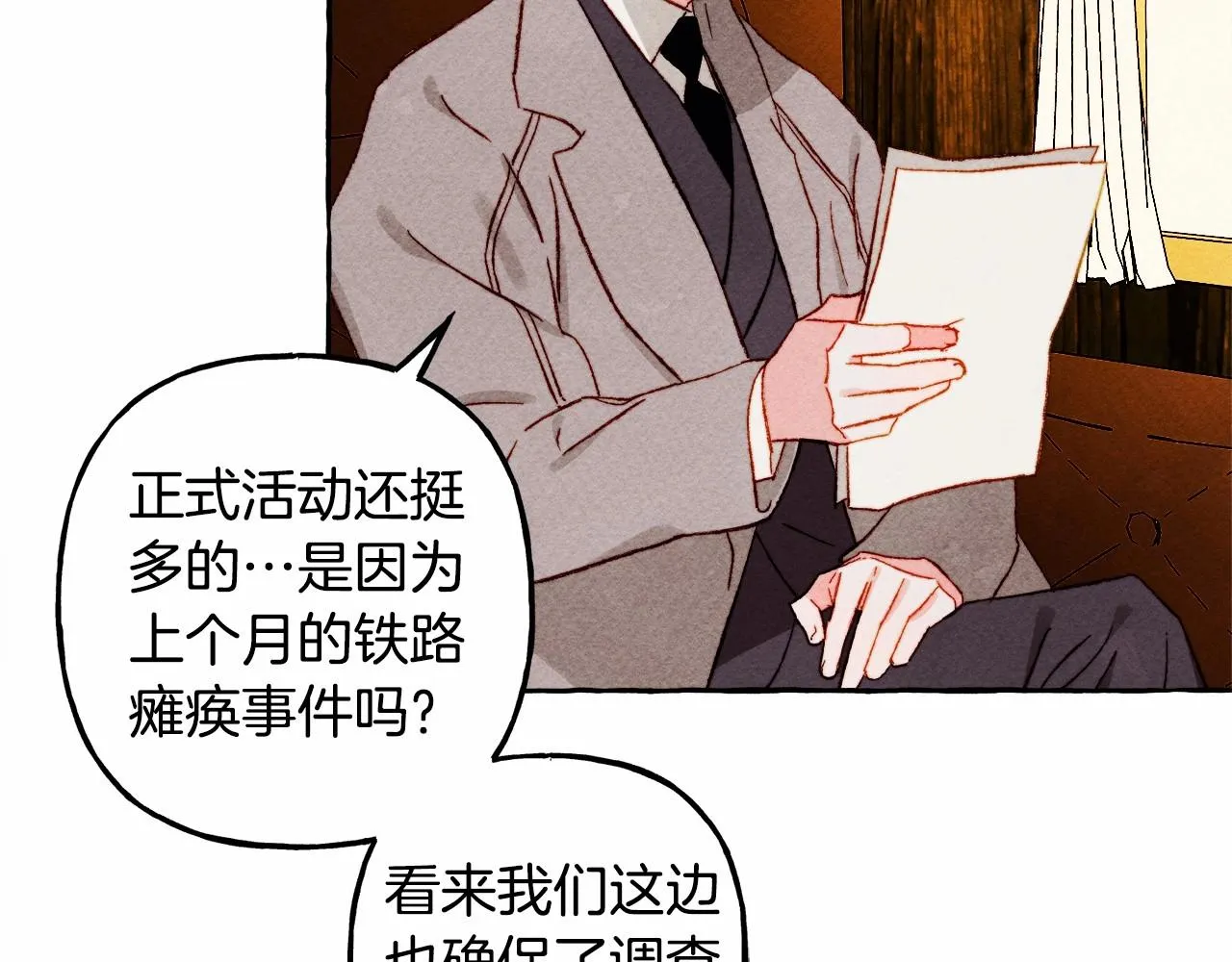 第40话我来找你了 第10页