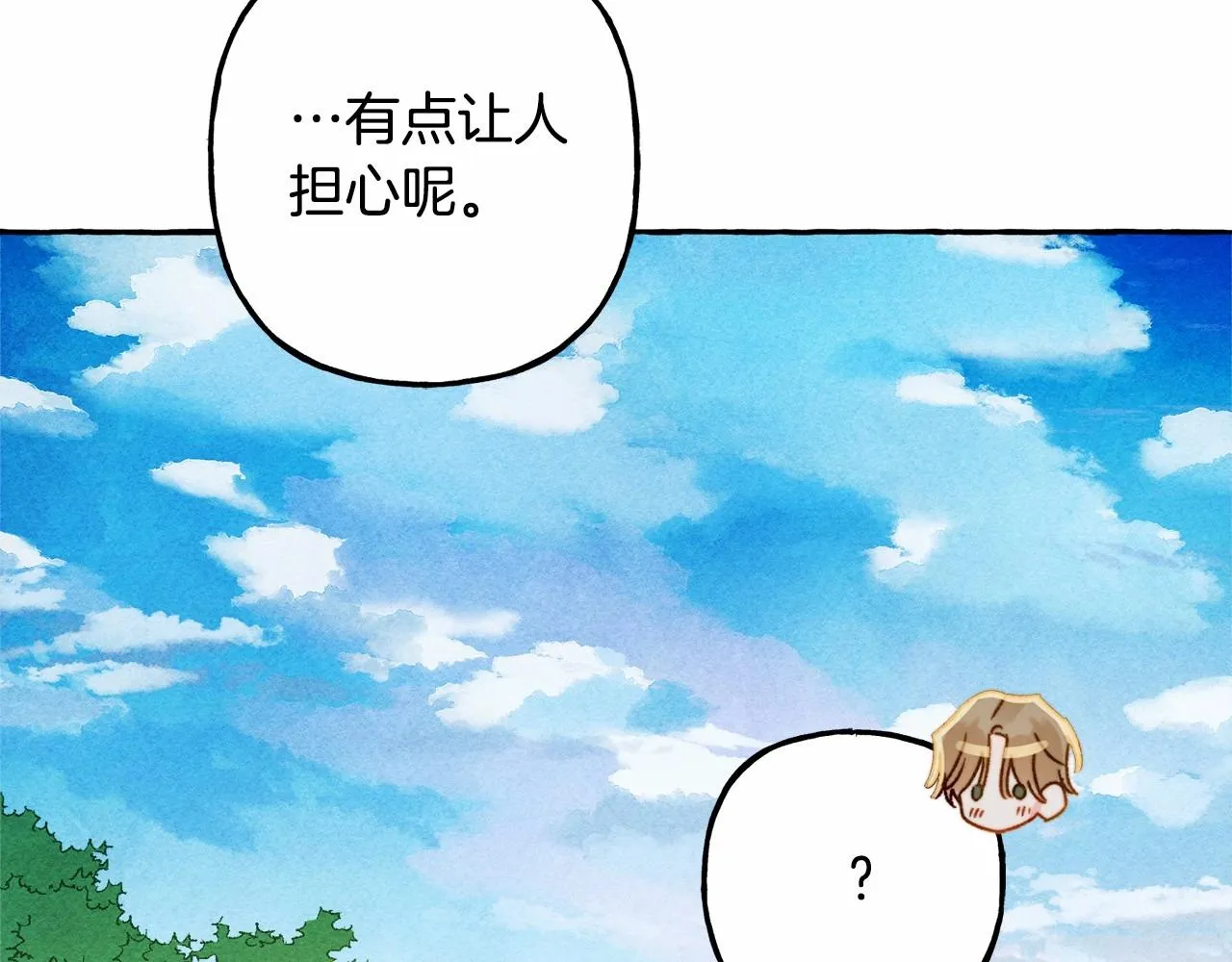 第40话我来找你了 第15页