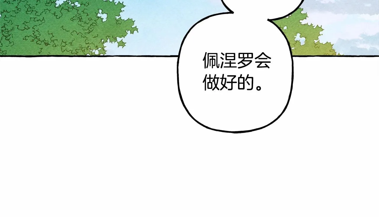 第40话我来找你了 第16页
