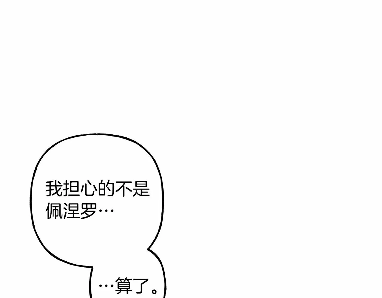 第40话我来找你了 第17页
