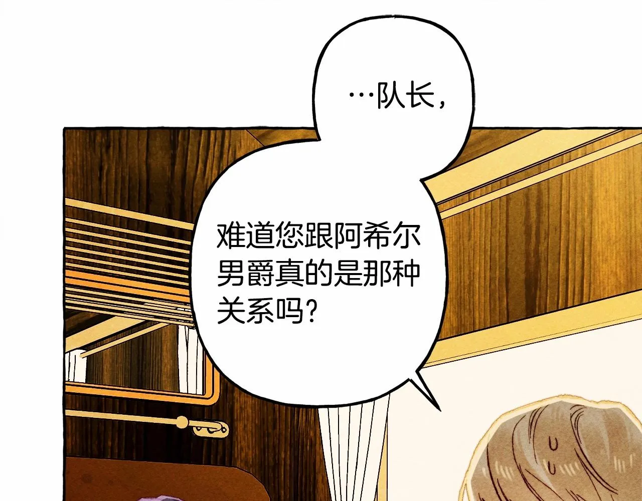 第40话我来找你了 第21页