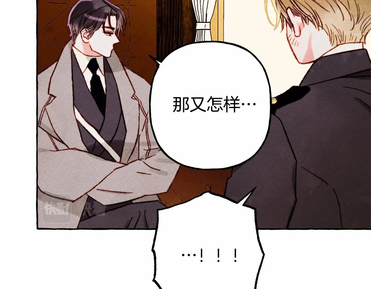 第40话我来找你了 第22页