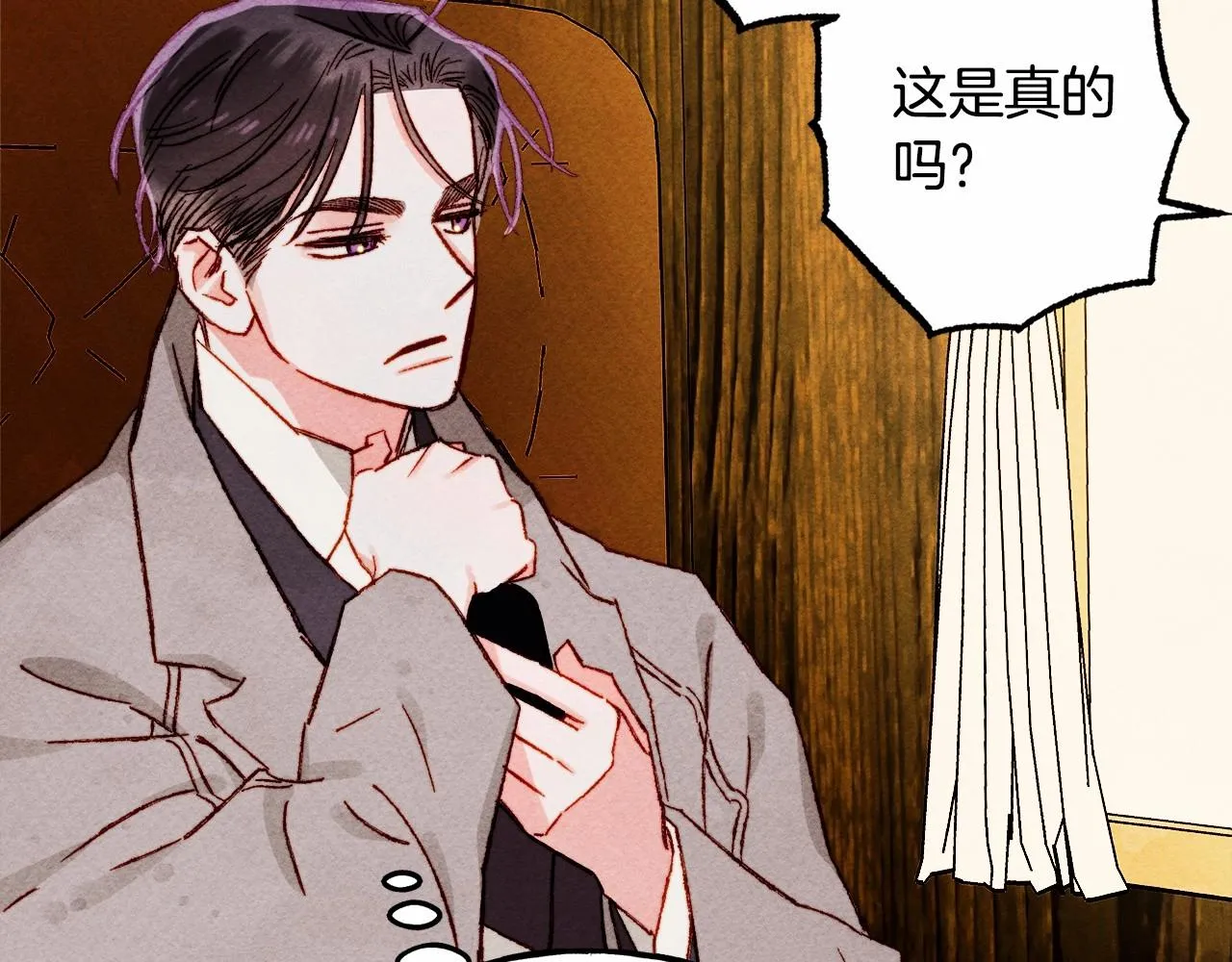 第40话我来找你了 第24页