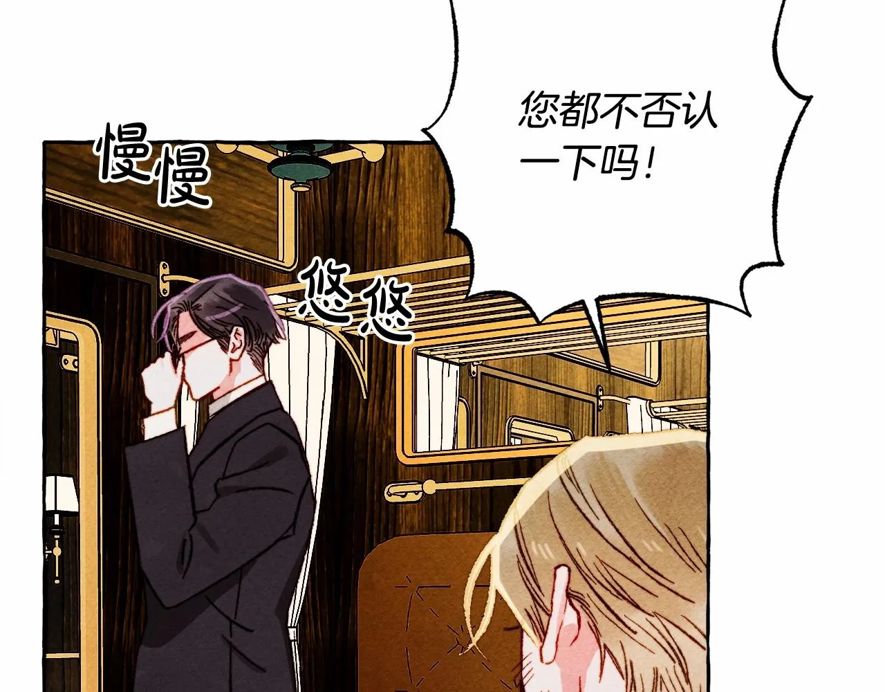 第40话我来找你了 第26页