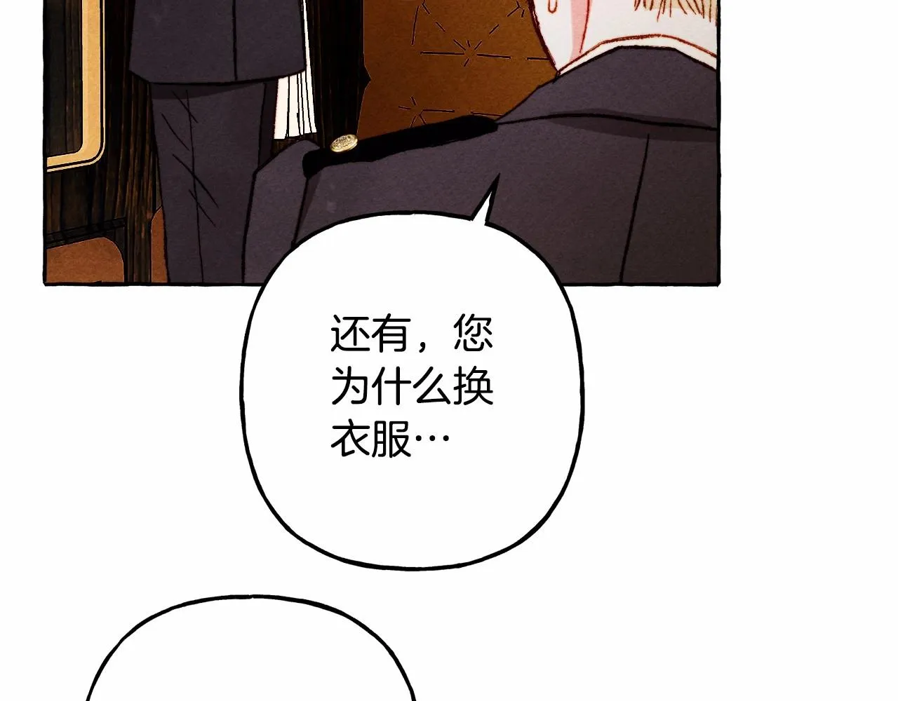 第40话我来找你了 第27页
