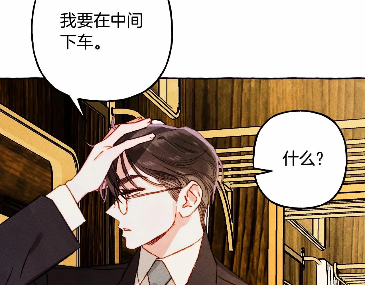 第40话我来找你了 第28页