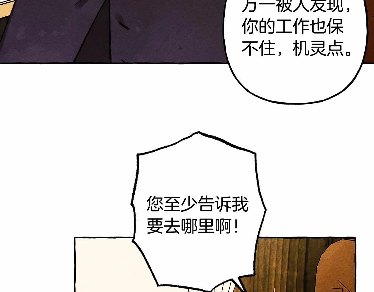 第40话我来找你了 第30页