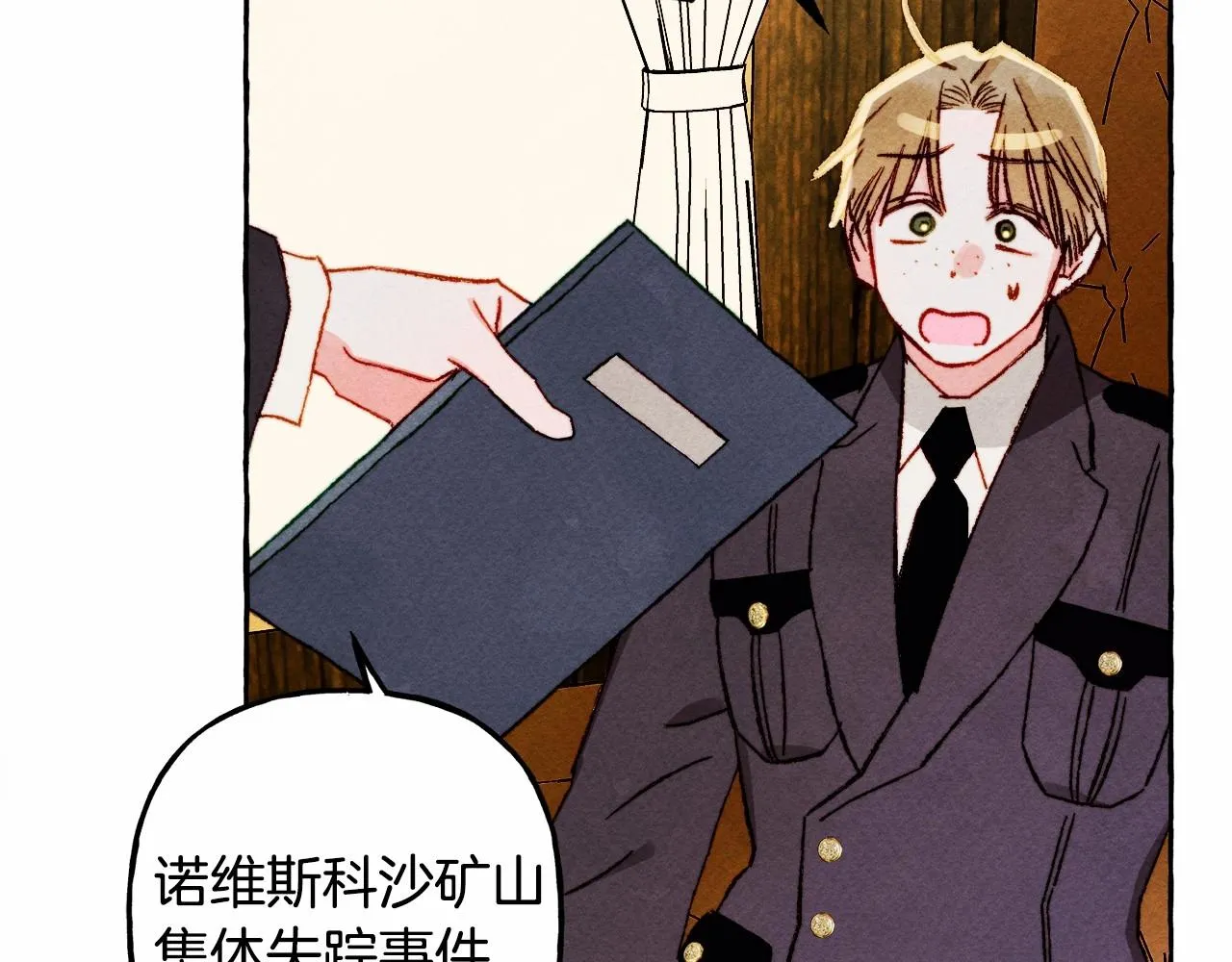 第40话我来找你了 第31页