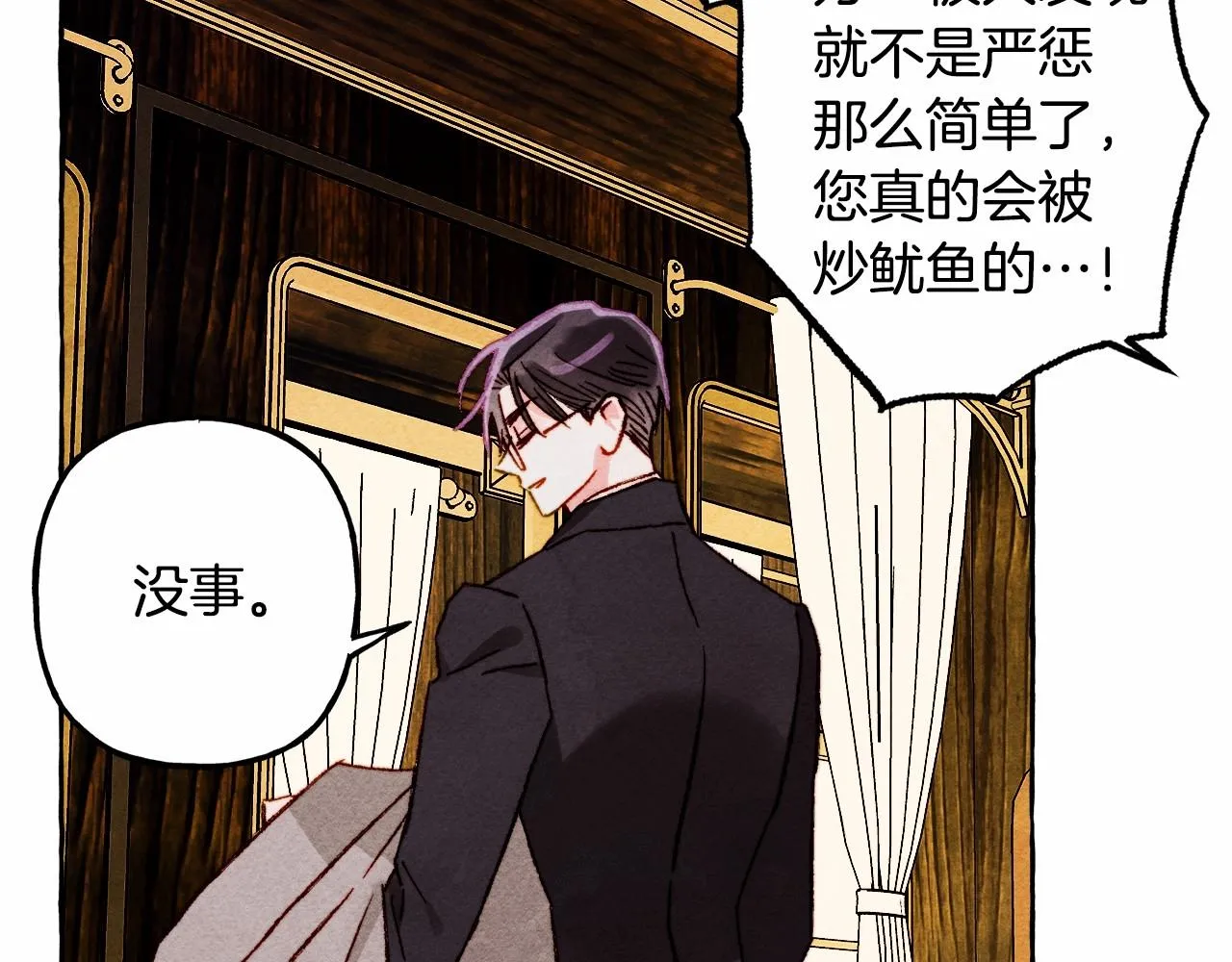 第40话我来找你了 第33页