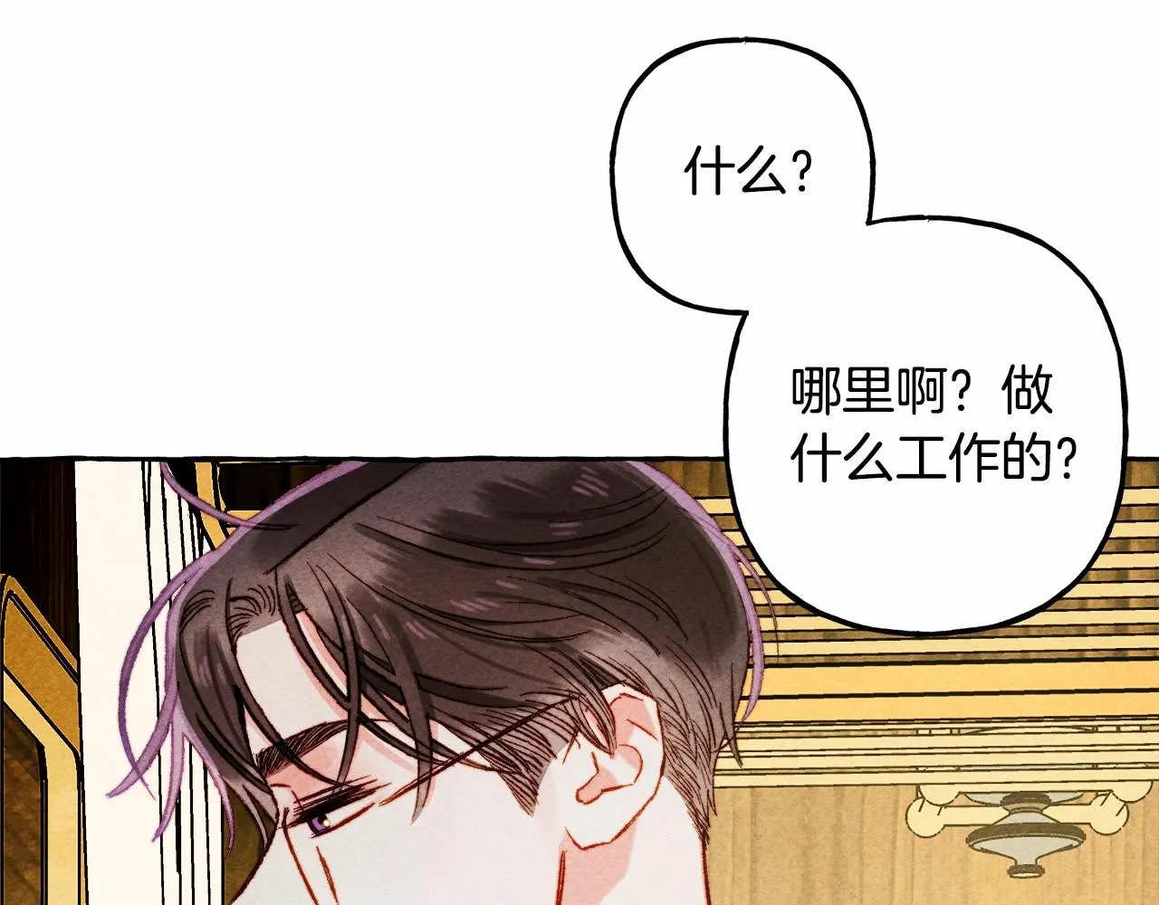 第40话我来找你了 第35页