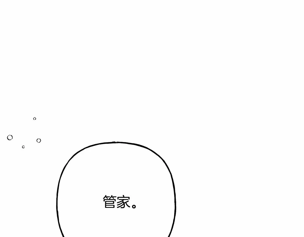 第40话我来找你了 第37页
