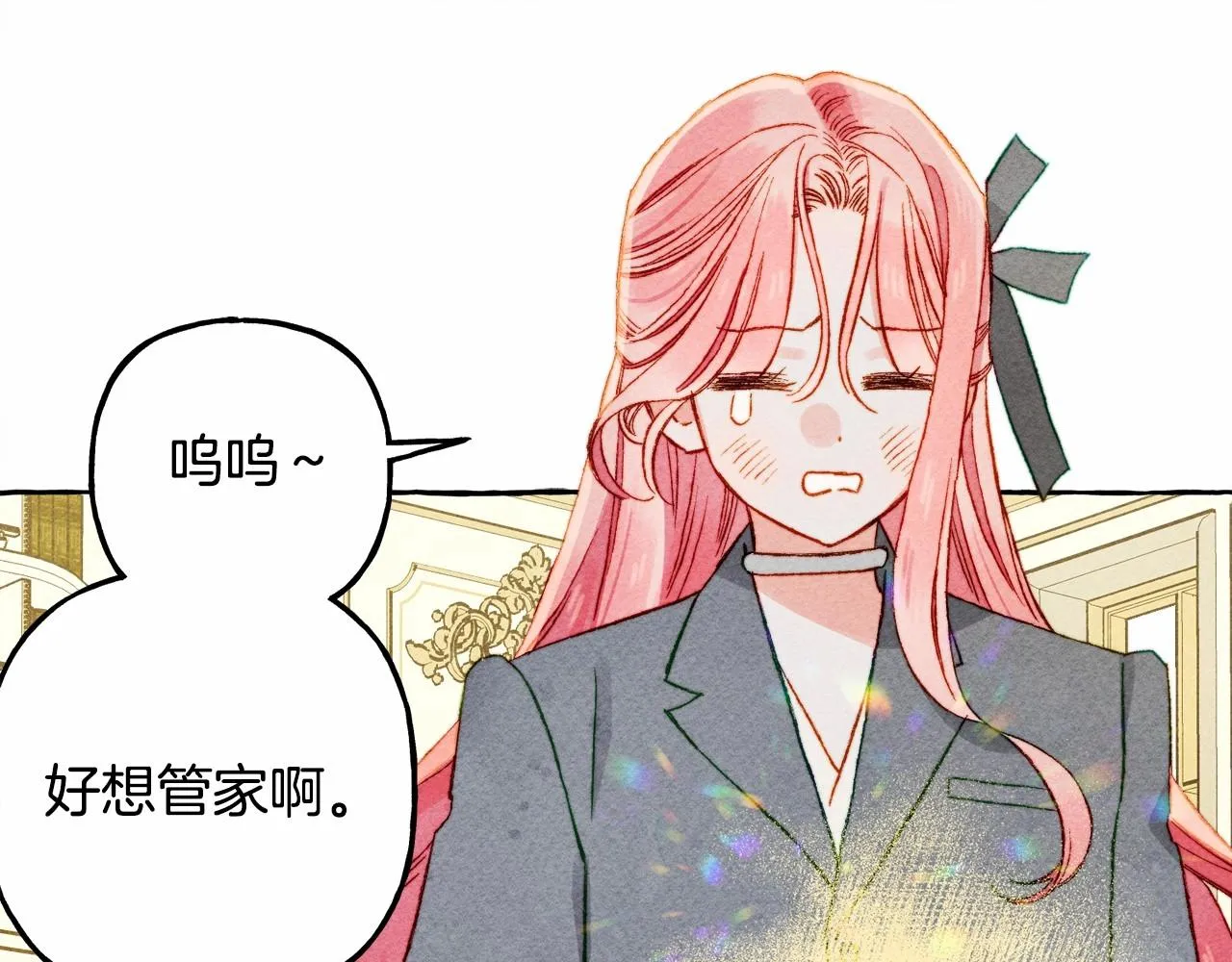 第40话我来找你了 第39页