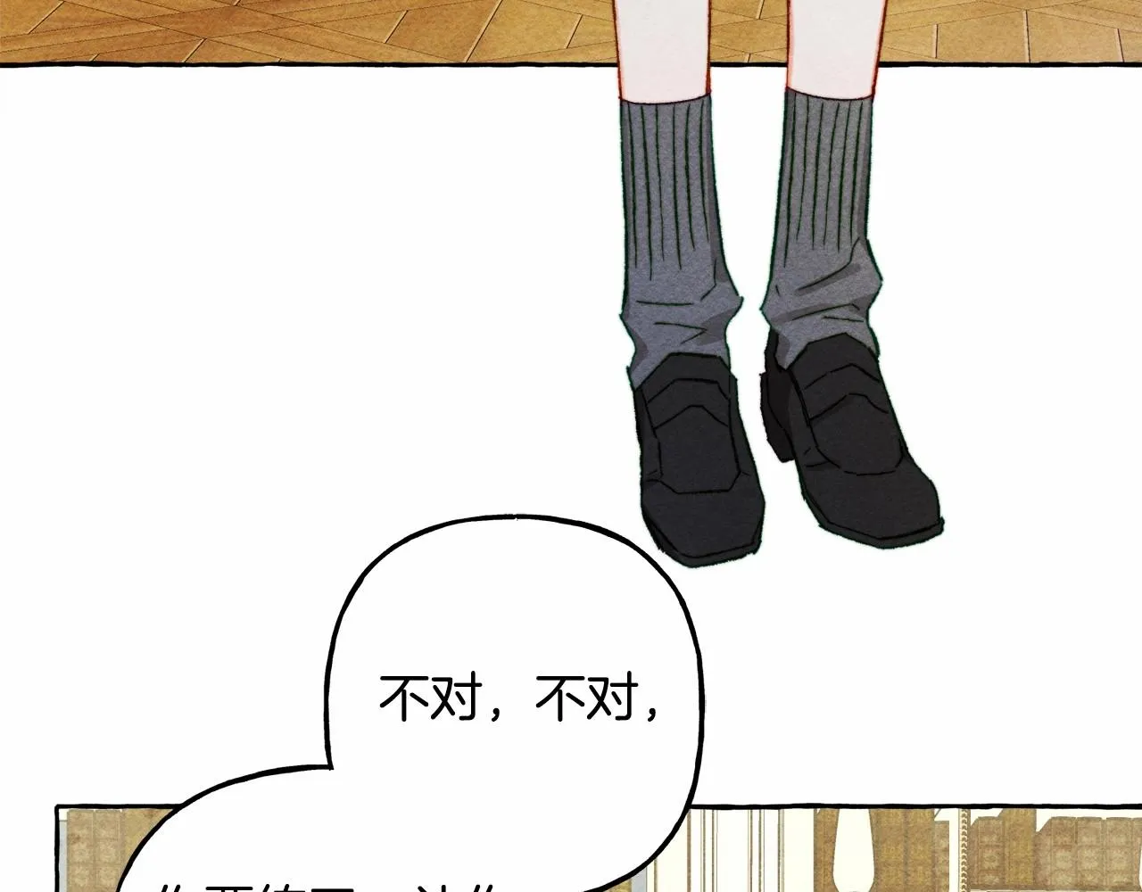 第40话我来找你了 第42页