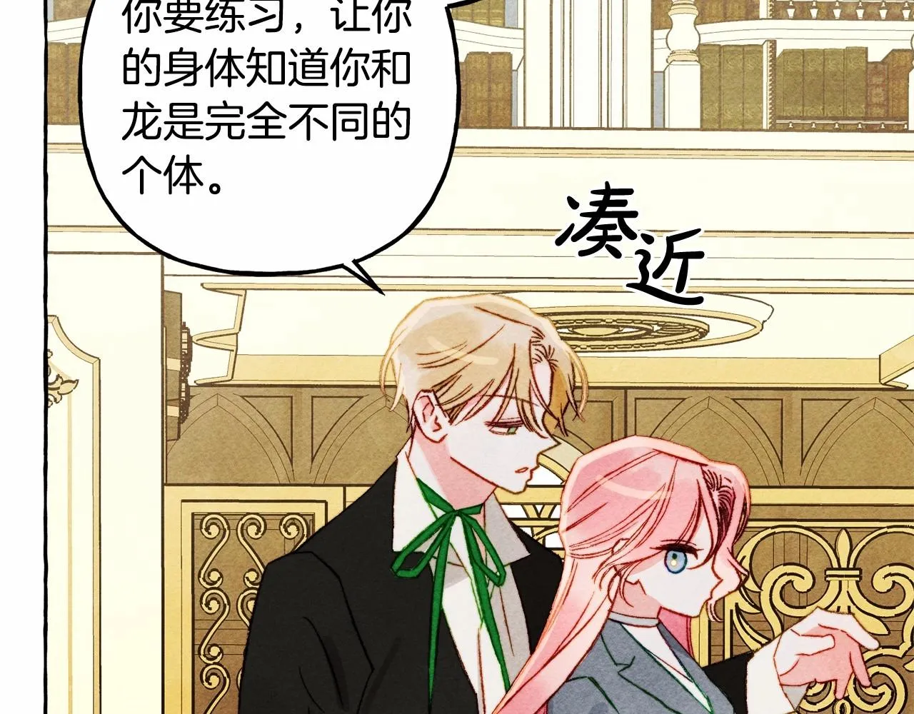 第40话我来找你了 第43页