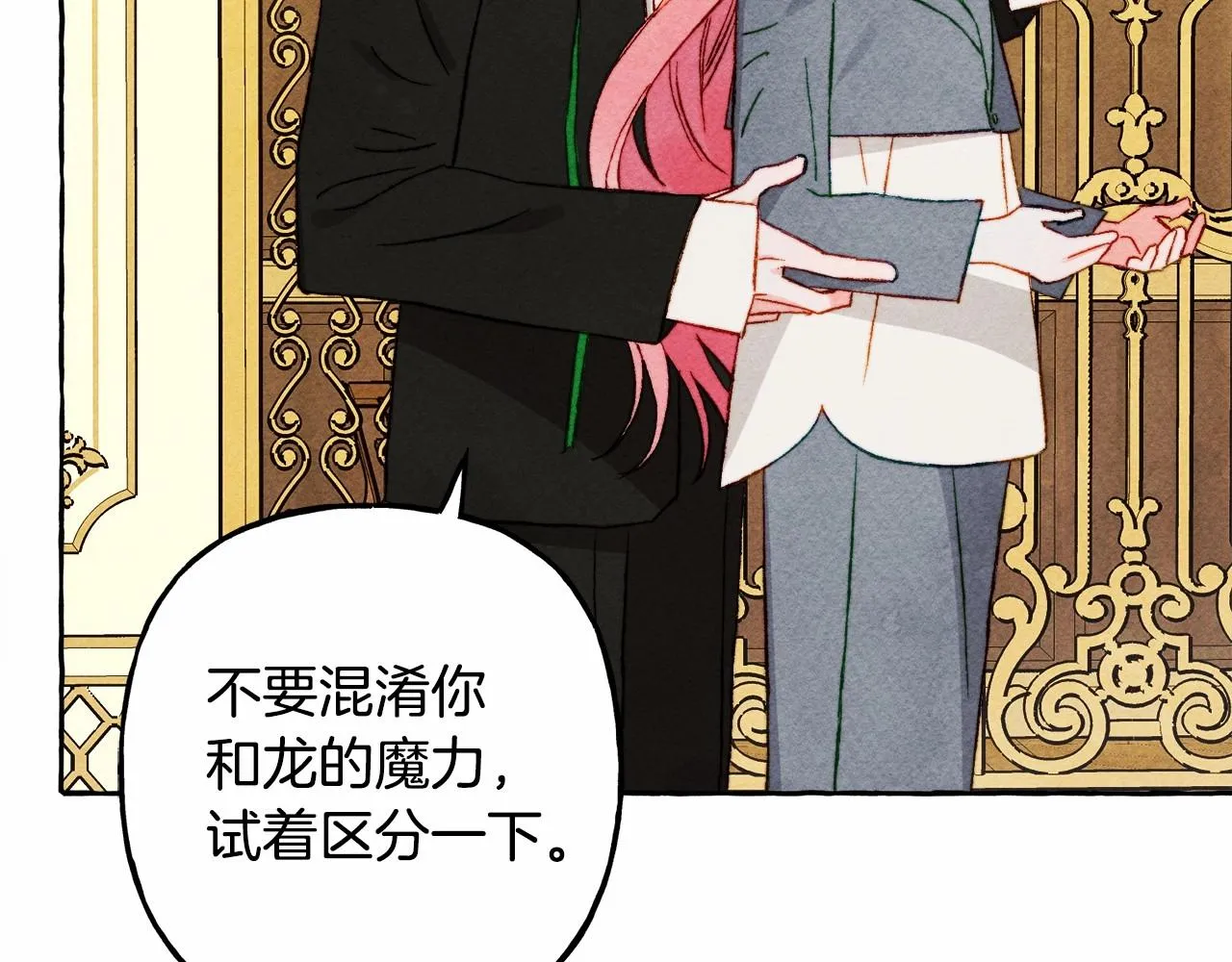 第40话我来找你了 第44页