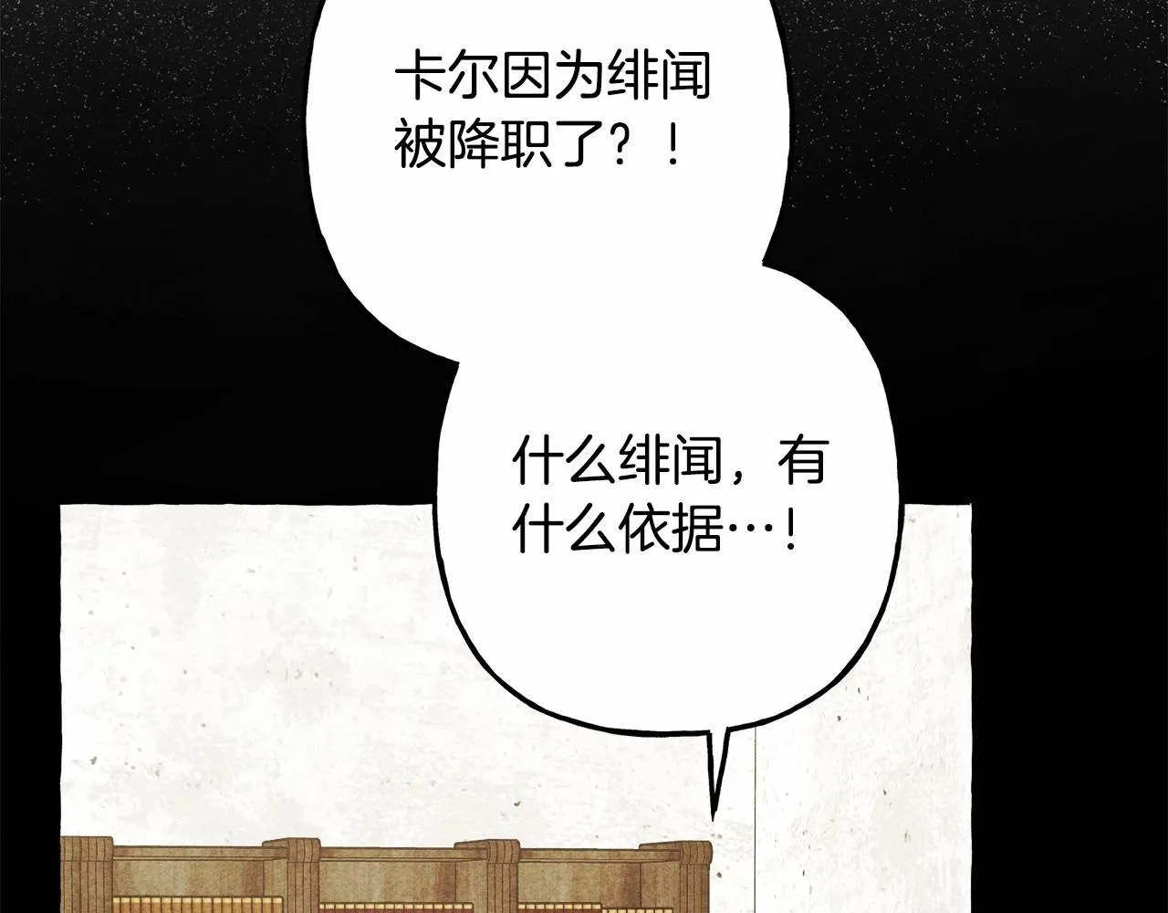 第40话我来找你了 第48页