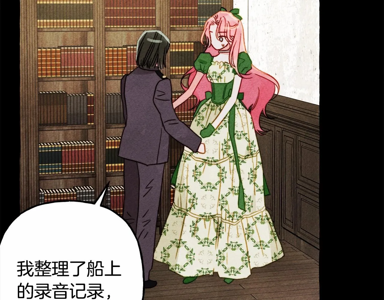 第40话我来找你了 第49页