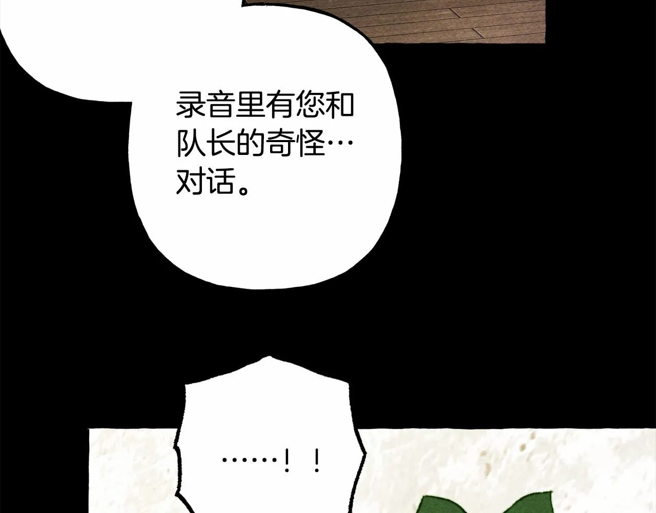 第40话我来找你了 第50页