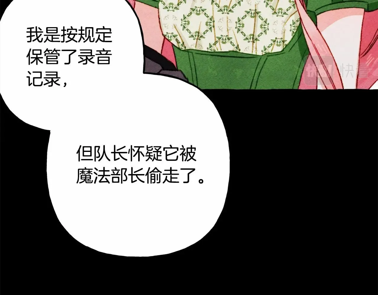 第40话我来找你了 第52页
