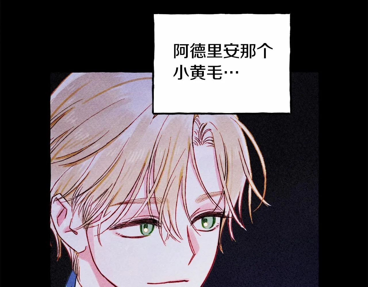 第40话我来找你了 第53页