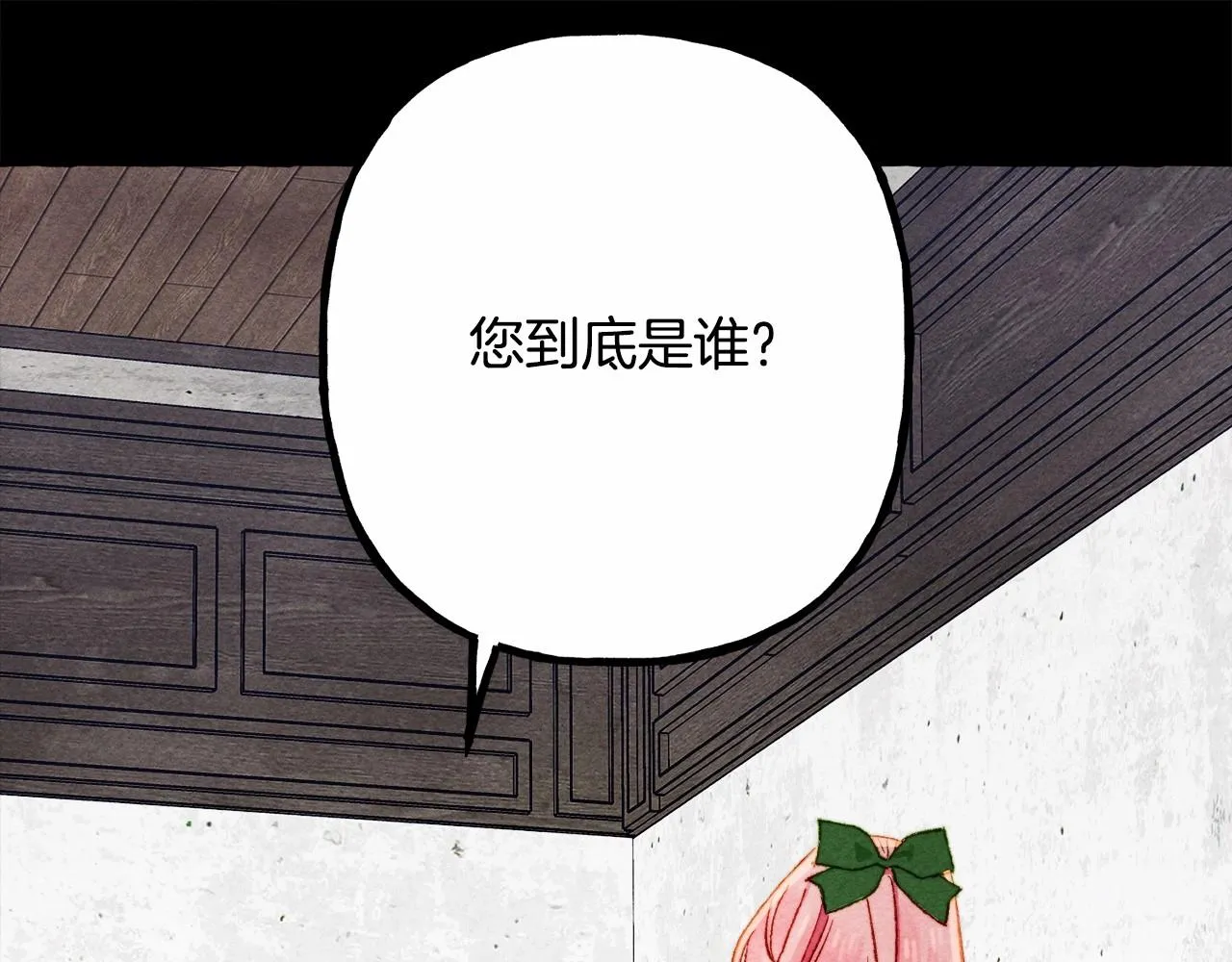 第40话我来找你了 第57页
