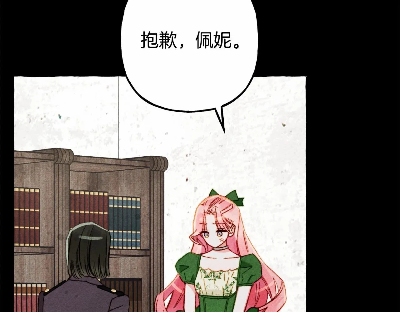 第40话我来找你了 第60页