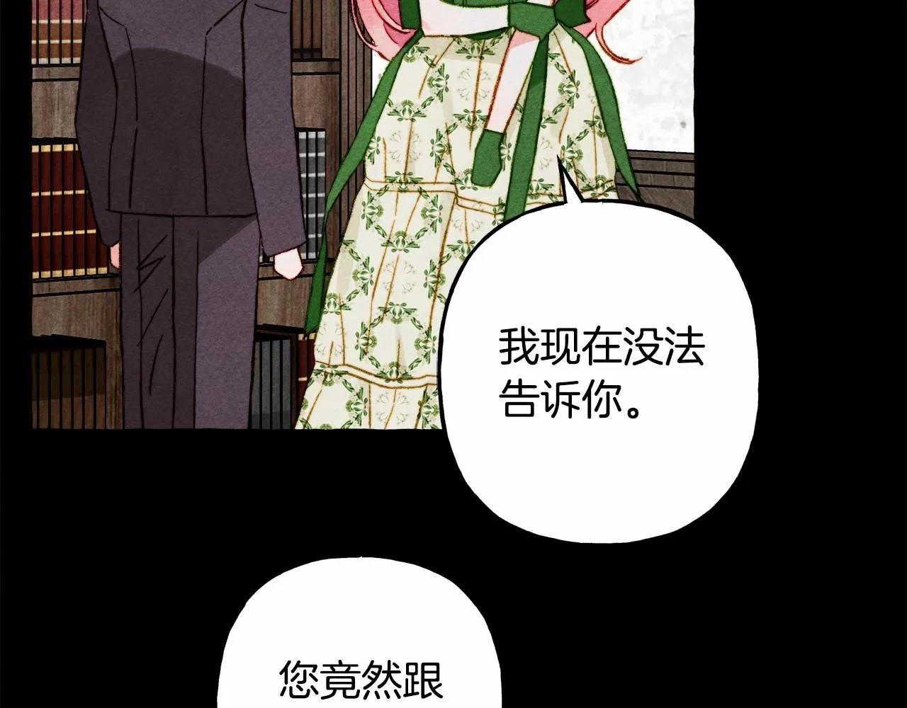第40话我来找你了 第61页