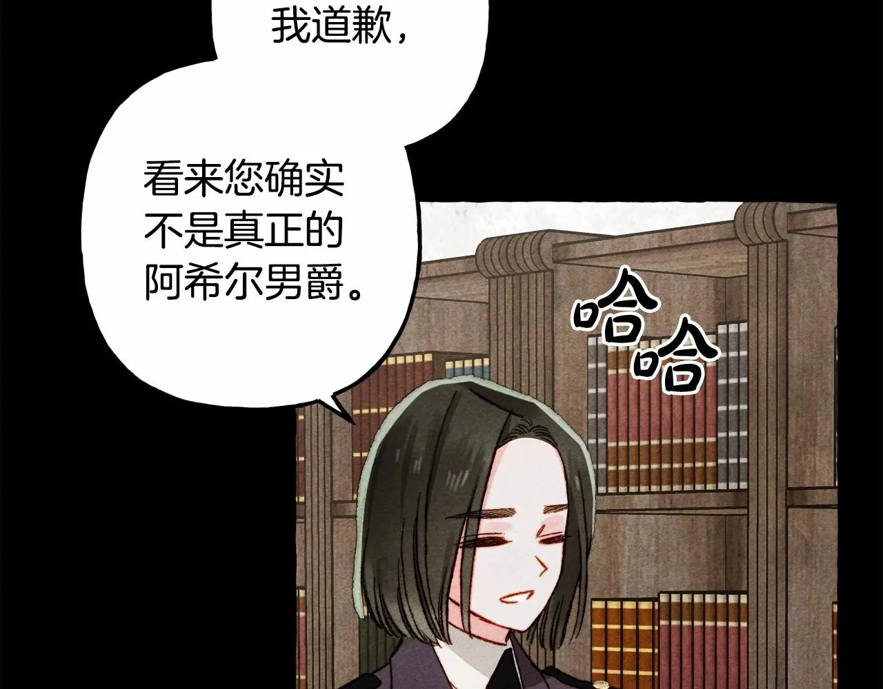 第40话我来找你了 第62页
