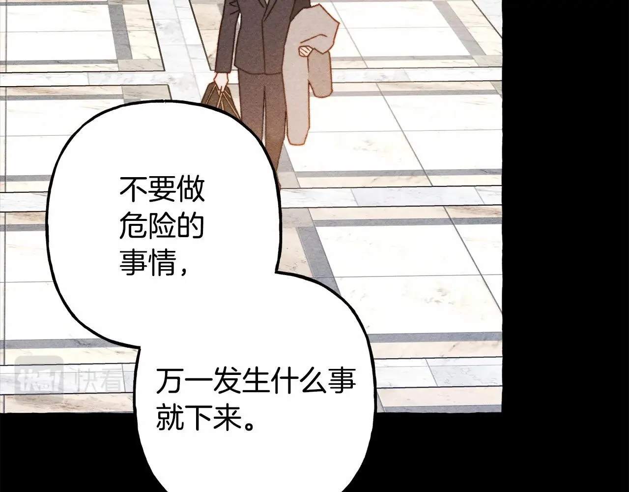 第40话我来找你了 第65页