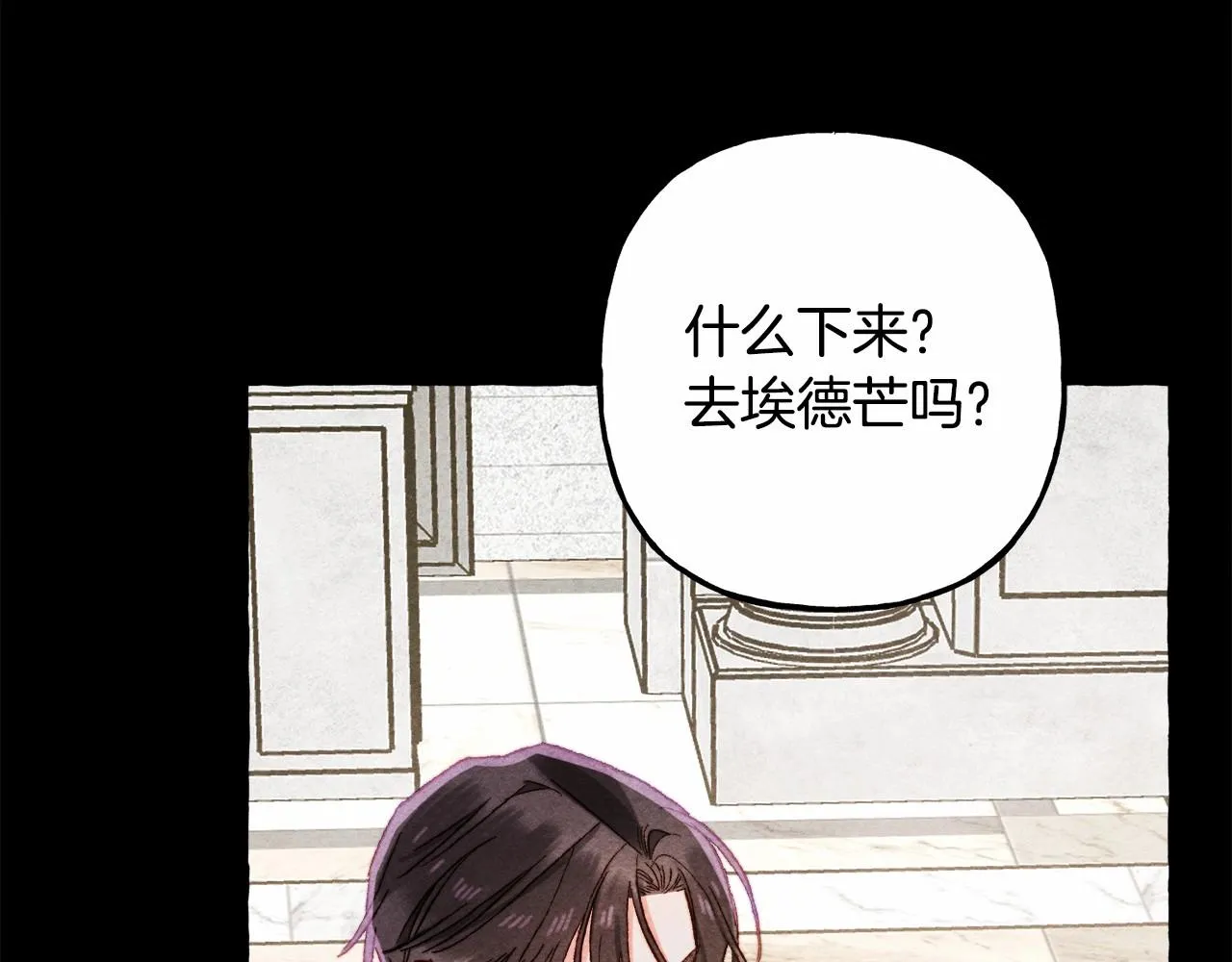 第40话我来找你了 第67页